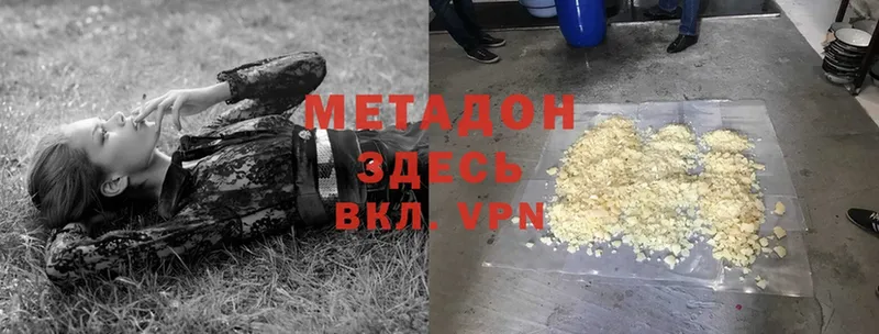 продажа наркотиков  Мензелинск  МЕТАДОН methadone 